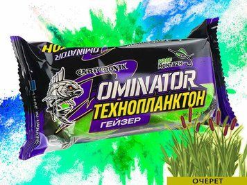Технопланктон DOMINATOR Geyzer Active (2 шт/90г) Очерет TPD20102 фото