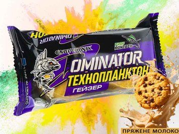 Технопланктон DOMINATOR Geyzer Active (2 шт/90г) Пряжене молоко TPD20109 фото